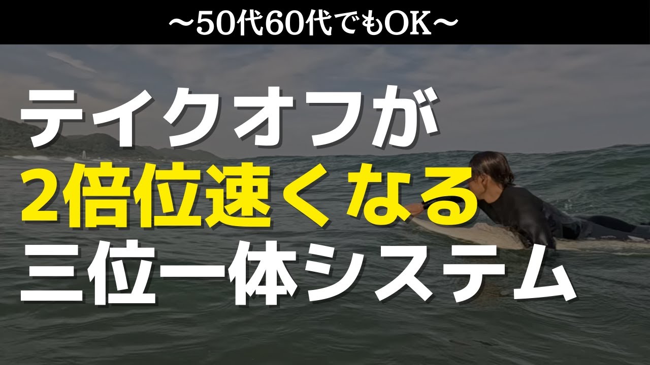 Even people in their 50s and 60s can take off twice as fast with