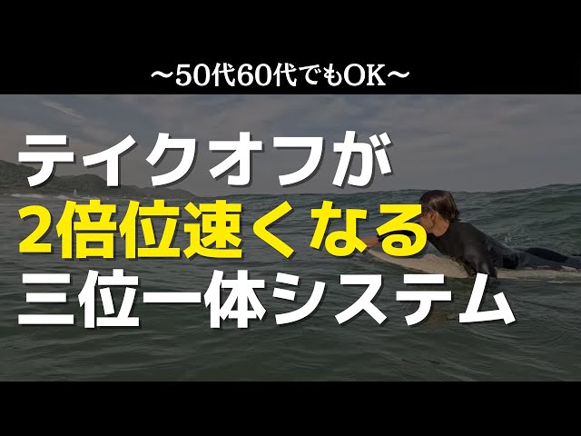 Even people in their 50s and 60s can take off twice as fast with