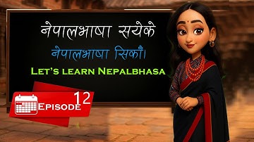 Nepalbhasa Sayeke Episode 12 | Let
