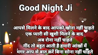 Good night wishes shayari🌹Good morning video🌹Status🌹Photo🌹Wallpaper🌹Quotes