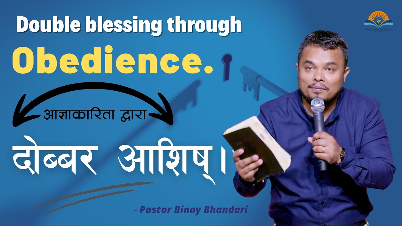Double blessing through Obedience. आज्ञाकारिता द्वारा दोब्बर आशिष्।Pastor Binay Bhandari.