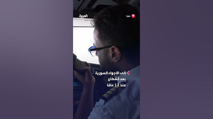 لحظة دخول طيران ناس السعودية إلى الأجواء السورية بعد انقطاع دام 12 عاماً