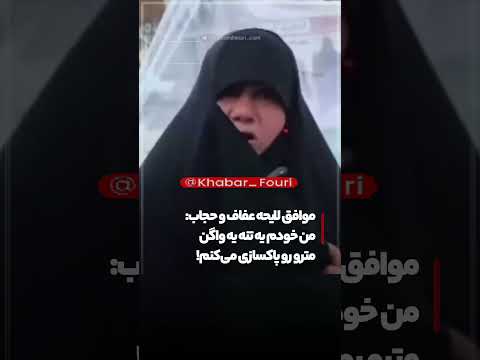مسئولان از صندلی شون می ترسند
