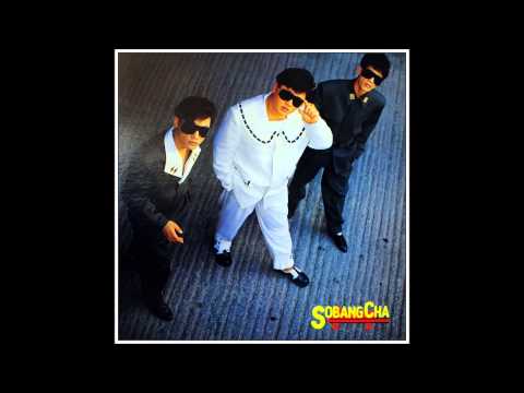 소방차 2집 02 통화중