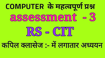 RSCIT i Learn Assessment  3  Most Questions and Answers in hindi