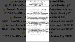 CCC CHAPTER-4 LIBRE OFFICE#LIBREOFFICEQUESTION#CCCQUESTIONANSWER#CCC#CCCQUESTION#CCC#CCCQUIZ PART-16