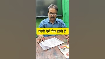 Copy Checking Ka Real Truth 🔥 | Board Ka Sach! #educationnews #motivation