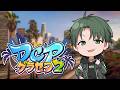 【DCPグラセフ2】2日目「さらば特命捜査官」【神田せる次郎】
