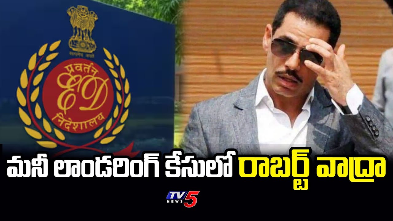 ED Files Chargesheet Against Robert Vadra In Money Laundering Case || TV5 News