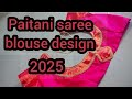 paitani saree blouse design stitching blouse back neck design || silk saree blouse design #design