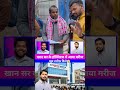 खान सर के हॉस्पिटल में आया मरीज खूब तारीफ किये 😱|| #khansir #khansirhospital #viralhospital