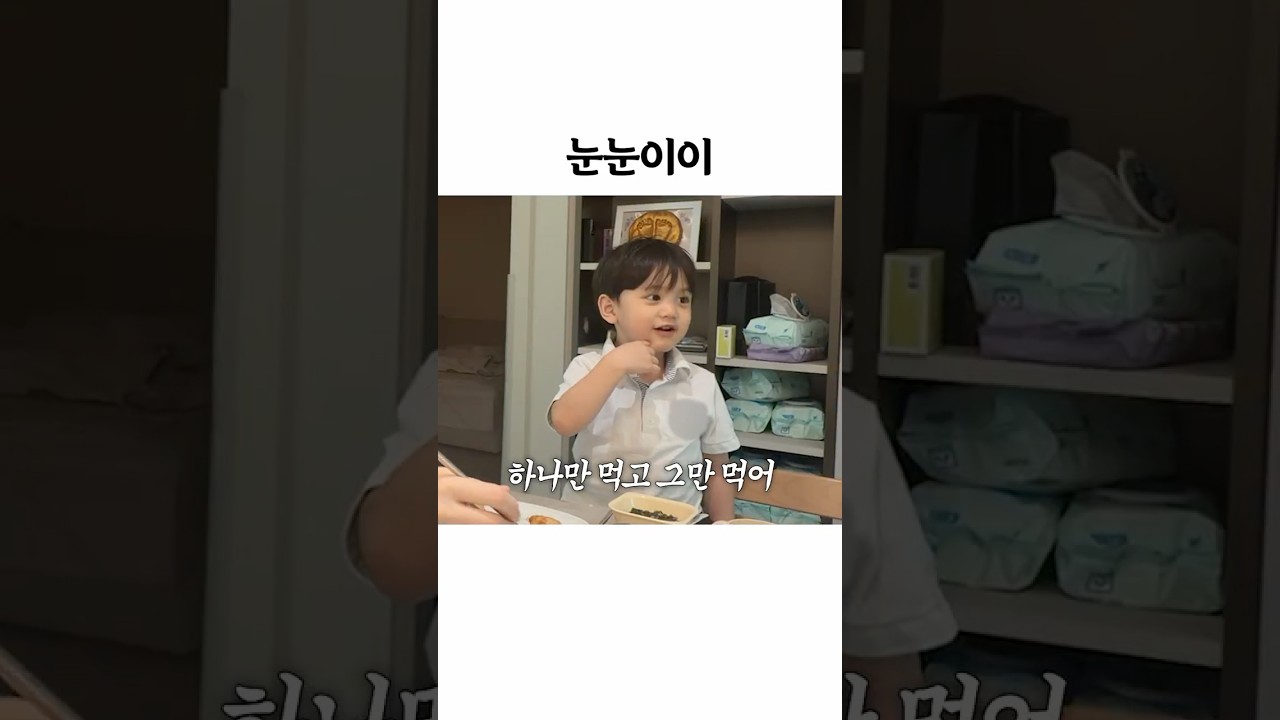 엄마 이제 내 차례에요.