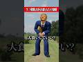 ウ○コ我慢しながら大食いしたい大統領 #コント