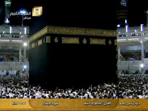 (ولا تجعل يدك مغلولة...) مناهي سورة الإسراء - د. عبد الودود حنيف...