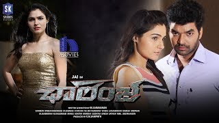 Watch challenge (valiyavan) full movie. starring jai and andrea
jeremiah among others. subscribe to our channel for more latest telugu
movies - https://www.y...