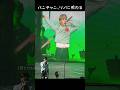 リノの振り付けに縮まるバンチャンww #straykids