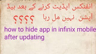 how to hide app in infinix mobile after updating screenshot 4