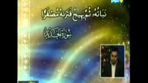 القارئ الحاج سراج منير بشير في مسابقة ان للمتقين مفازا