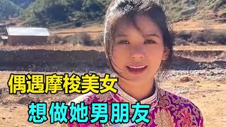 Met A Mosuo Beauty By Chance And Wanted To Stay And Marry Her