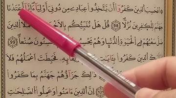 سورة الكهف كيف أحفظ القرآن من الآية 83 الى آخر السورة