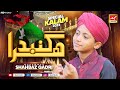 Hara gumbad jo dekhoge  heart touching naat  muhammad shahbaz qadri  meem production