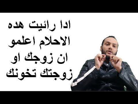 فيديو: ما أسهل أن تنجو من خيانة زوجتك الحبيبة