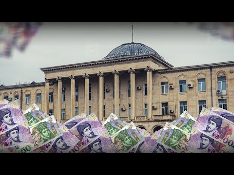 საახალწლო პრემიები გორში | მოსახლეობა გაჭირვებულია, საჯარო მოხელეები კი ბიუჯეტის ფულს ინაწილებენ