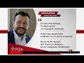 ΣΥΡΙΖΑ: Χωρίς αρχηγό κόμματος η Κεντρική Επιτροπή
