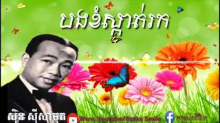 Download Lagu រ ង MP3 រ ង