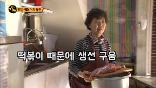 생활의 달인 ㅣ떡볶이 맛을위해 생선 굽는다는 달인 ㅣ Tteokbokki
