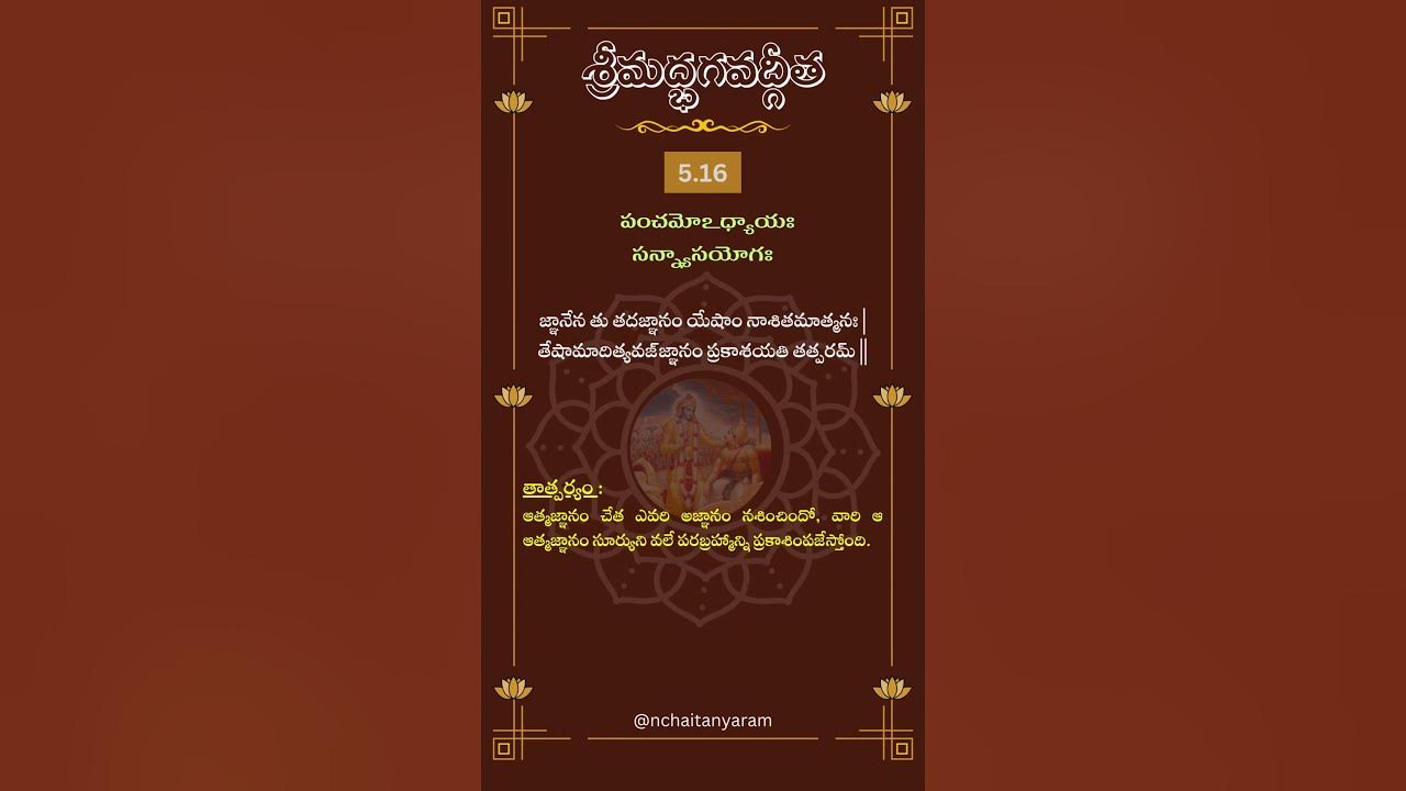 Srimad Bhagavat Gita Chapter 5 Verse 16 gita religion srimad-bhagavat-gita-chapter-5-verse-16-gita-religion
