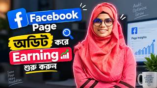 Facebook Page Audit করবেন কীভাবে | How to Make Facebook Page Audit Report 2026 | Jonaki Khanam