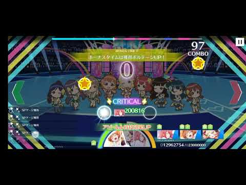 【スクスタ】スリリング・ワンウェイ 上級＋Sランク #7【音なし】
