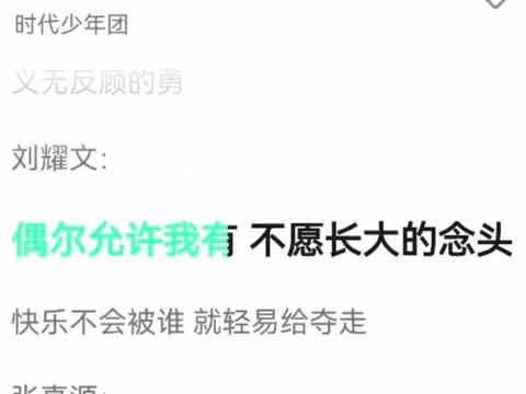 〖TNT时代少年团刘耀文〗《理想之途》刘耀文cut  [𝙇𝙞𝙪 𝙔𝙖𝙤𝙒𝙚𝙣]