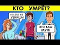 ТЫ НЕ РЕШИШЬ ЭТИ СЛОЖНЫЕ ЗАГАДКИ И СДАШЬСЯ! ПРОВЕРЬ СЕБЯ