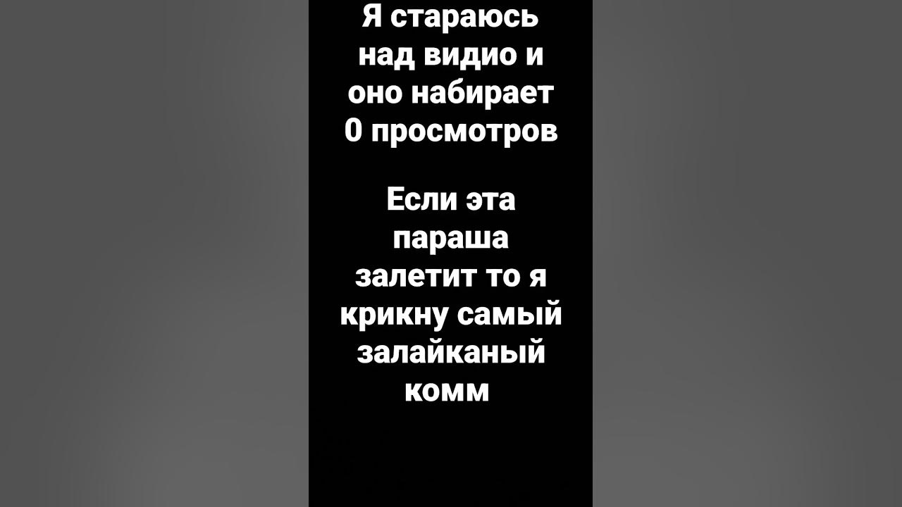 это видео параша!!! - YouTube