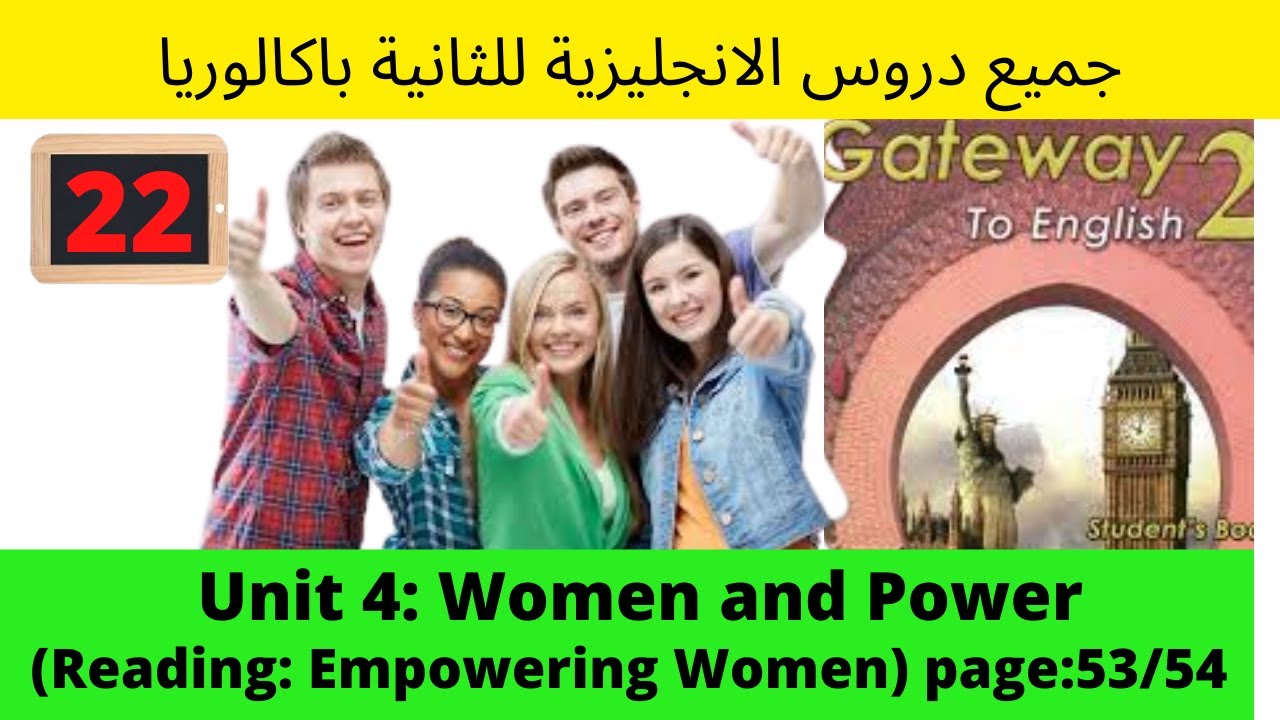 Unit 4: Women and Power ( Reading: Empowering Women ) P:53/54:جميع دروس الانجليزية للثانية باكالوريا
