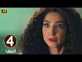الحلقة 4 مسلسل انحراف بطولة روجينا 