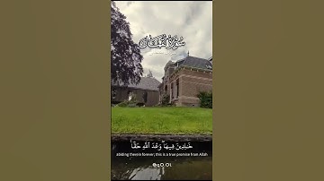 إن الذين آمنوا وعملوا الصالحات لهم جنات النعيم..تلاوة خاشعة للقارئ شريف مصطفى من سورة لقمان