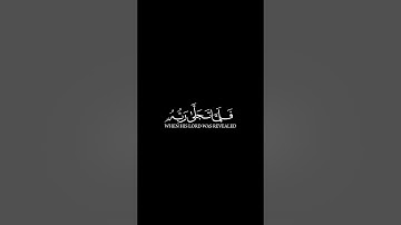 كروما شاشه سوداء قرآن كريم الخط جديد الدقة 4K سورة الأعراف القارئ ياسر الدوسري ولما جاءموسى لميقـتنا