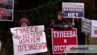 Пикет против строительства новых разрезов в Кузбассе