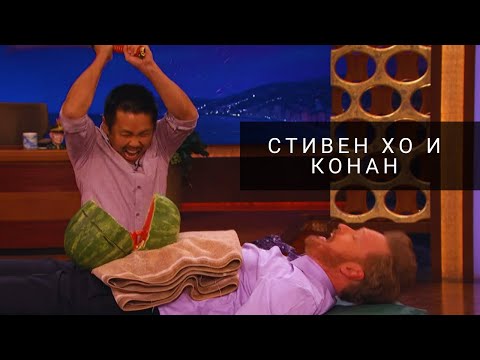 Видео: Профессиональный каскадер Стивен Хо на шоу Конана О'Брайена (2011) | Русская Озвучка
