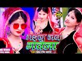 Bhojpuri song 2020    gailu jab gawana  prem ravi sagar  new bhojpuri song