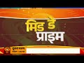 Mid day prime  top headlines  26th  april 2024
