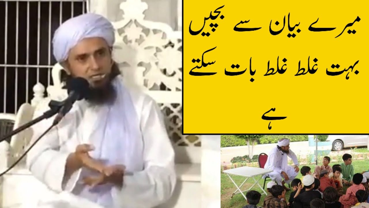 Galat Baat Hy Galat Baat Hy