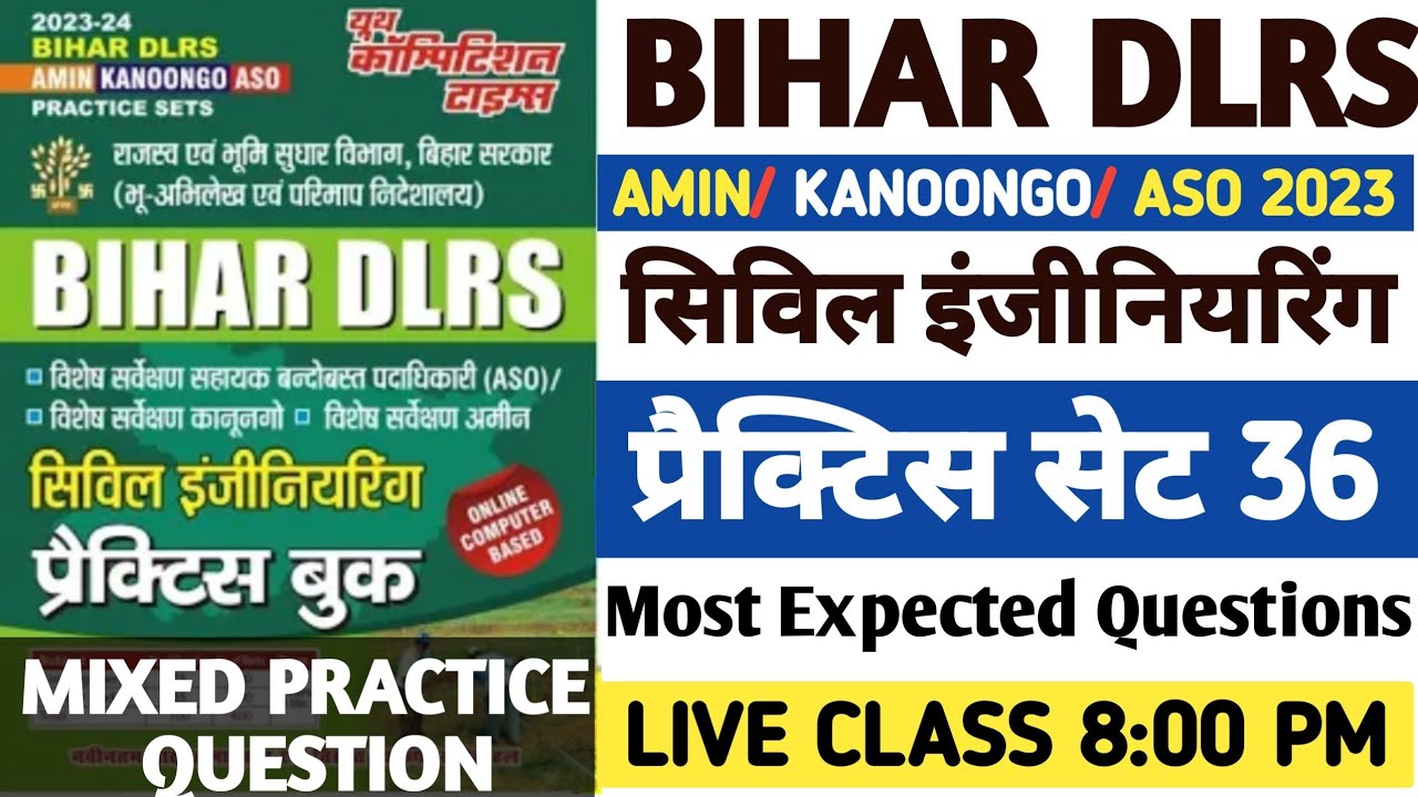 Bihar DLRS Practice Set | Set-36 | Bihar Amin PYQ Paper | bihar Irc practice set