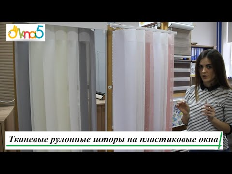 Горизонтальні жалюзі на пластикові вікна, видео 5