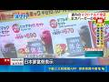 疑牛肉排品質不達標！北海道麥當勞91門市突停售10款漢堡｜三立財經iNEWS