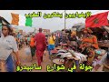 يوميات كأس أفريقيا 🇨🇮: كلهم يشكرون المغرب🇲🇦 أجواء خرافية في هدا السوق image