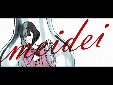 meidei / 初音ミク